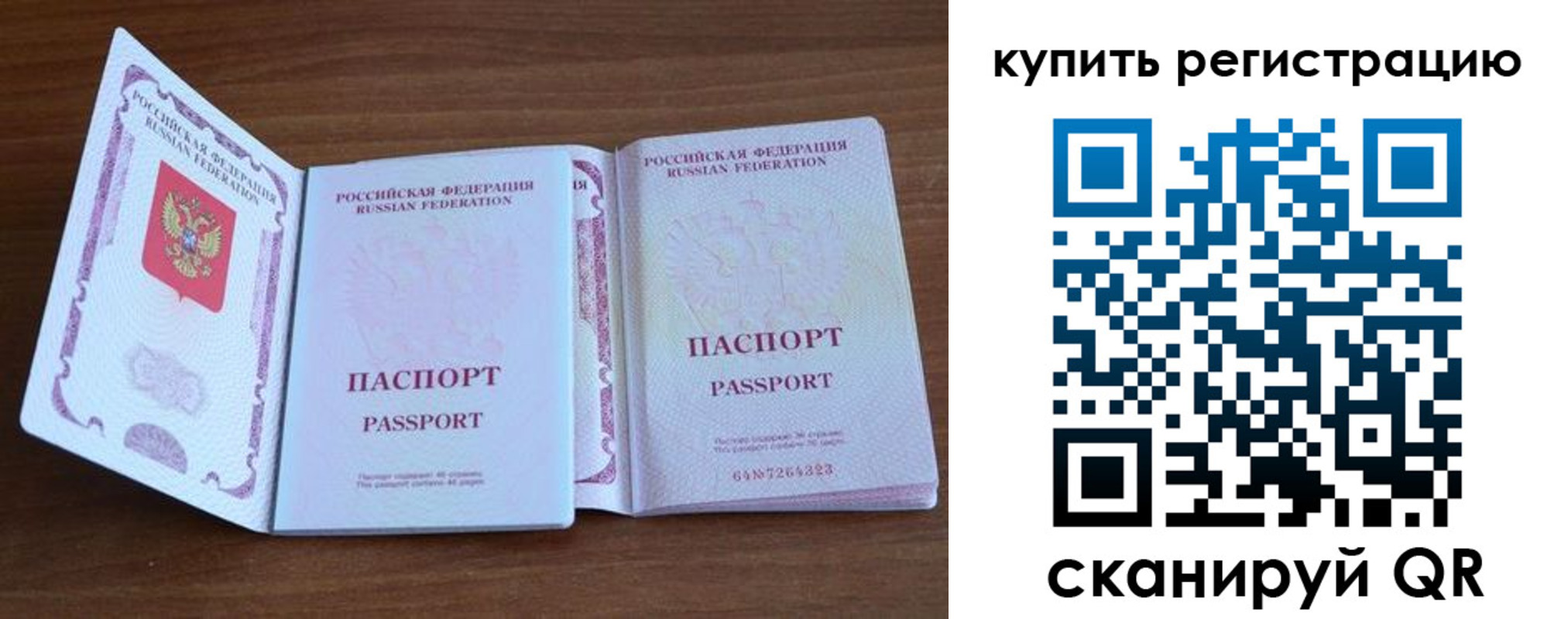прописка регистрация в Зернограде
