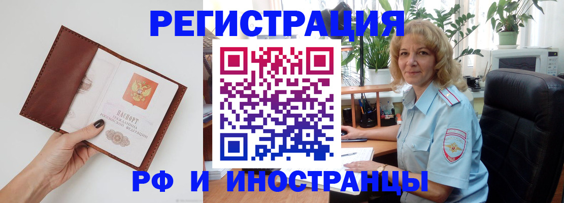 купить прописку в Зернограде