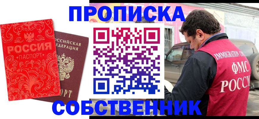 временная регистрация для школы в Зернограде