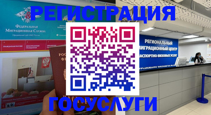временная регистрация надежно в Зернограде