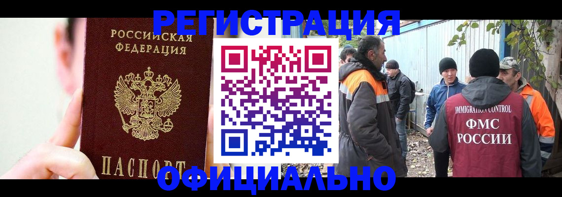временная регистрация гарантия в Зернограде