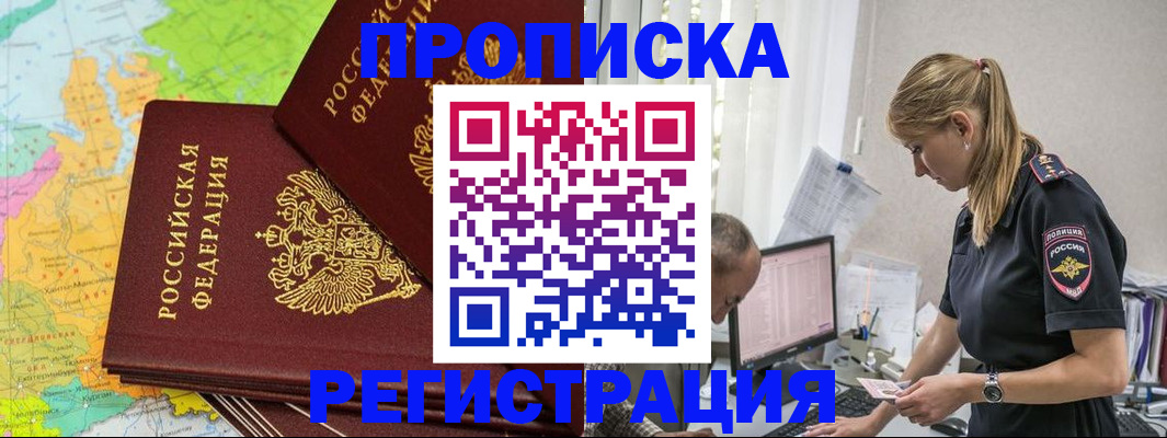 миграционный учет в Зернограде