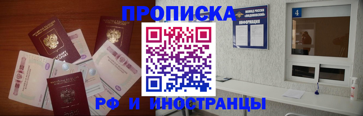 прописка ребенка в Зернограде
